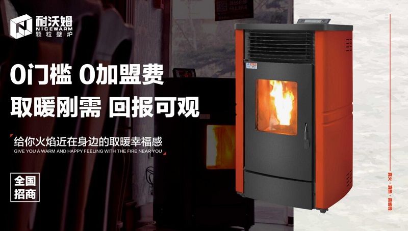 清洁又环保！生物质取暖炉深受大家喜爱！