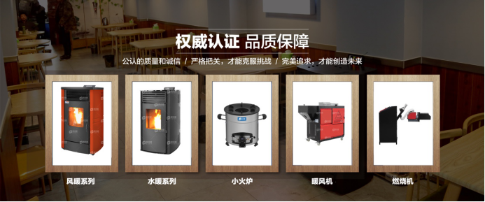 生物质颗粒炉.png