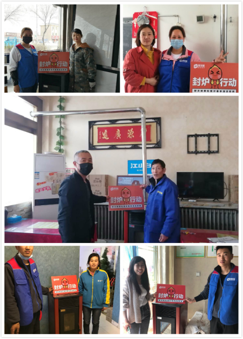 取暖炉.png