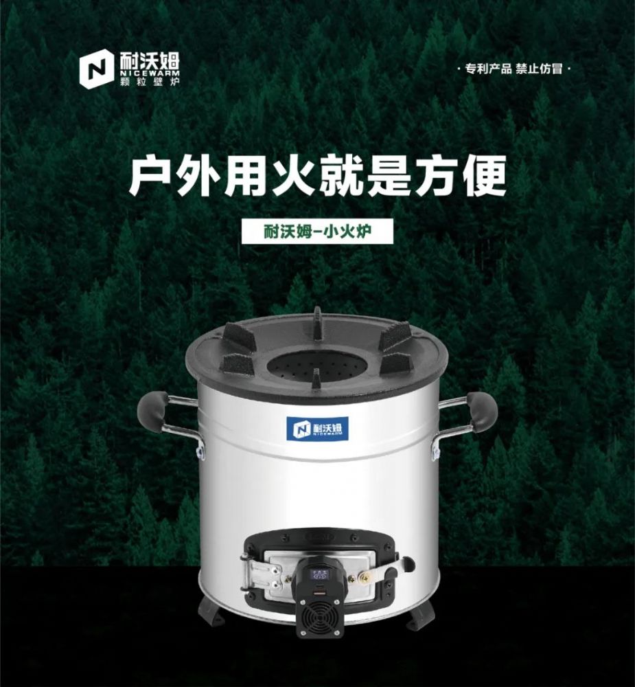 谁说在户外只能吃泡面的？便携式户外全能小火炉，它来了！